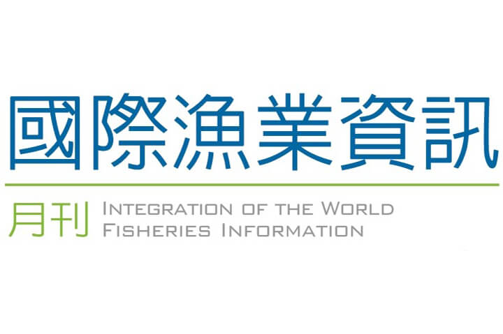 漁業資訊(OFDC)
