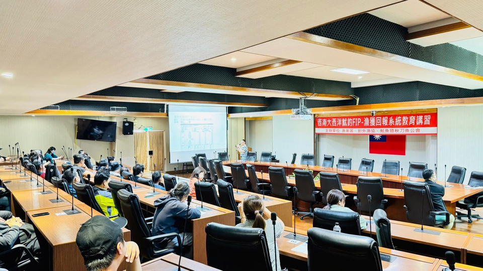 西南大西洋魷釣FIP_漁獲回報系統教育講習