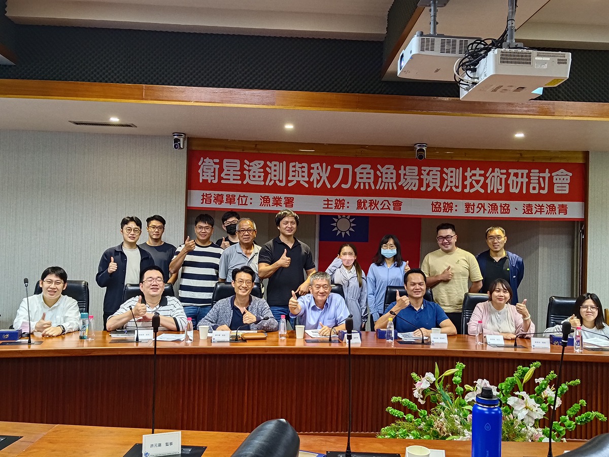 114年北太平洋秋刀作業說明會(公海登檢講習、衛星遙測秋刀魚預測)