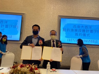 2022年1月7日西南大西洋魷釣漁業改進計畫(FIP)簽約儀式