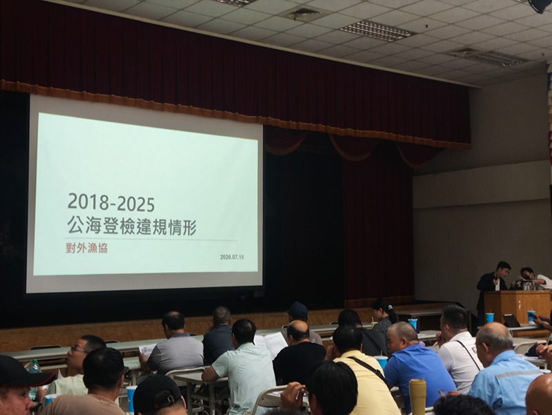 115年北太平洋作業說明會(船長及幹部)