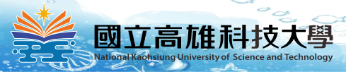 國立高雄科技大學_水圏學院