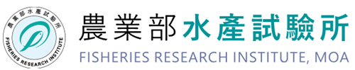 農業部水產試驗所